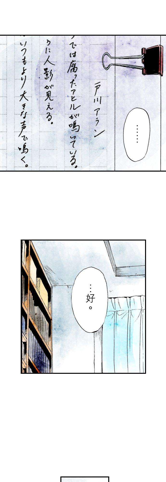 死役所6条 腐烂的鸭子1-3-