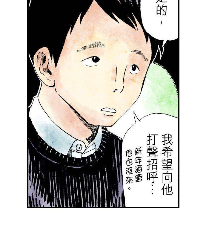 死役所6条 腐烂的鸭子1-3-