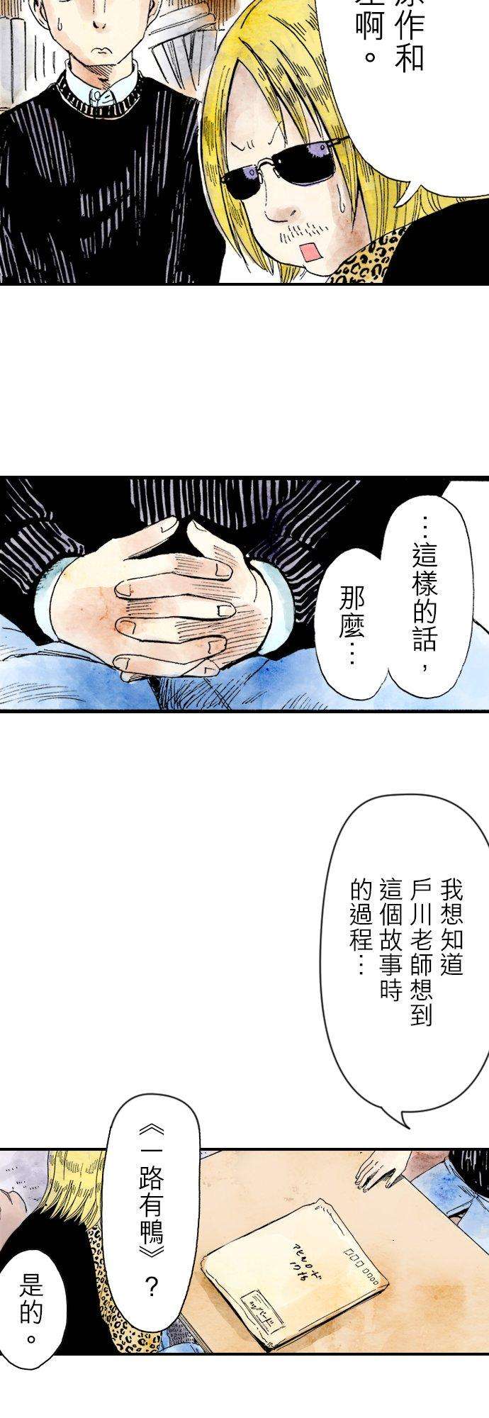 死役所6条 腐烂的鸭子1-3-
