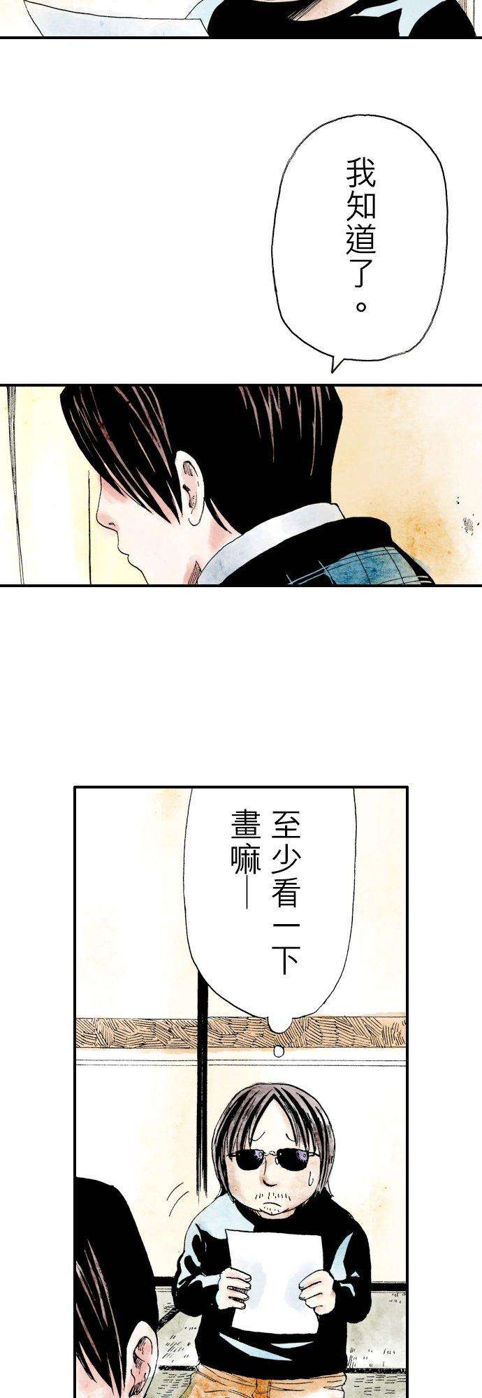 死役所7条 腐烂的鸭子2-5-