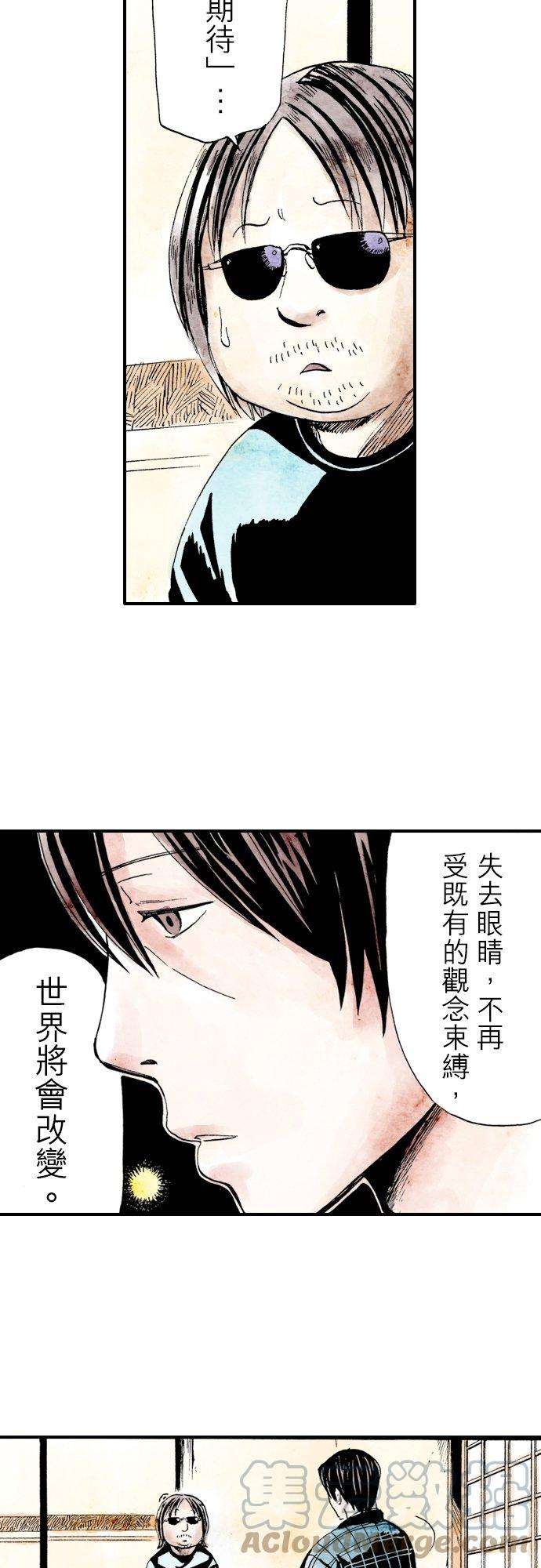 死役所7条 腐烂的鸭子2-5-