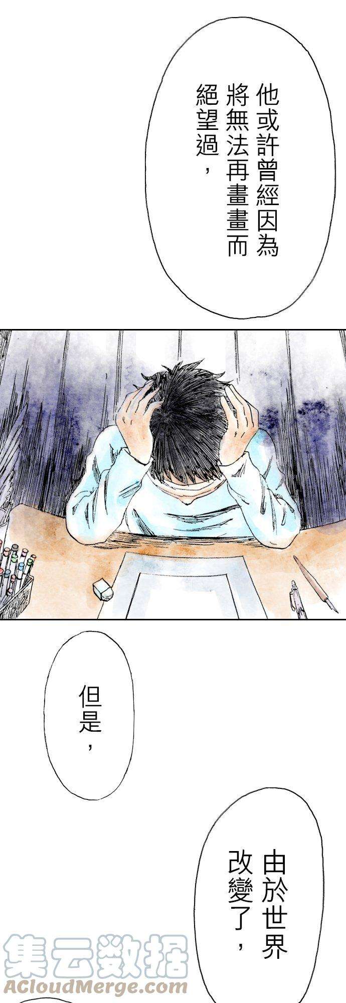 死役所7条 腐烂的鸭子2-5-