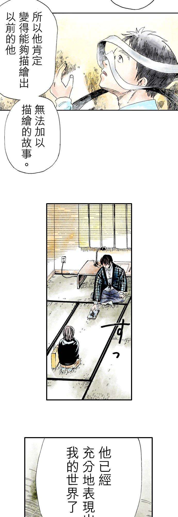 死役所7条 腐烂的鸭子2-5-
