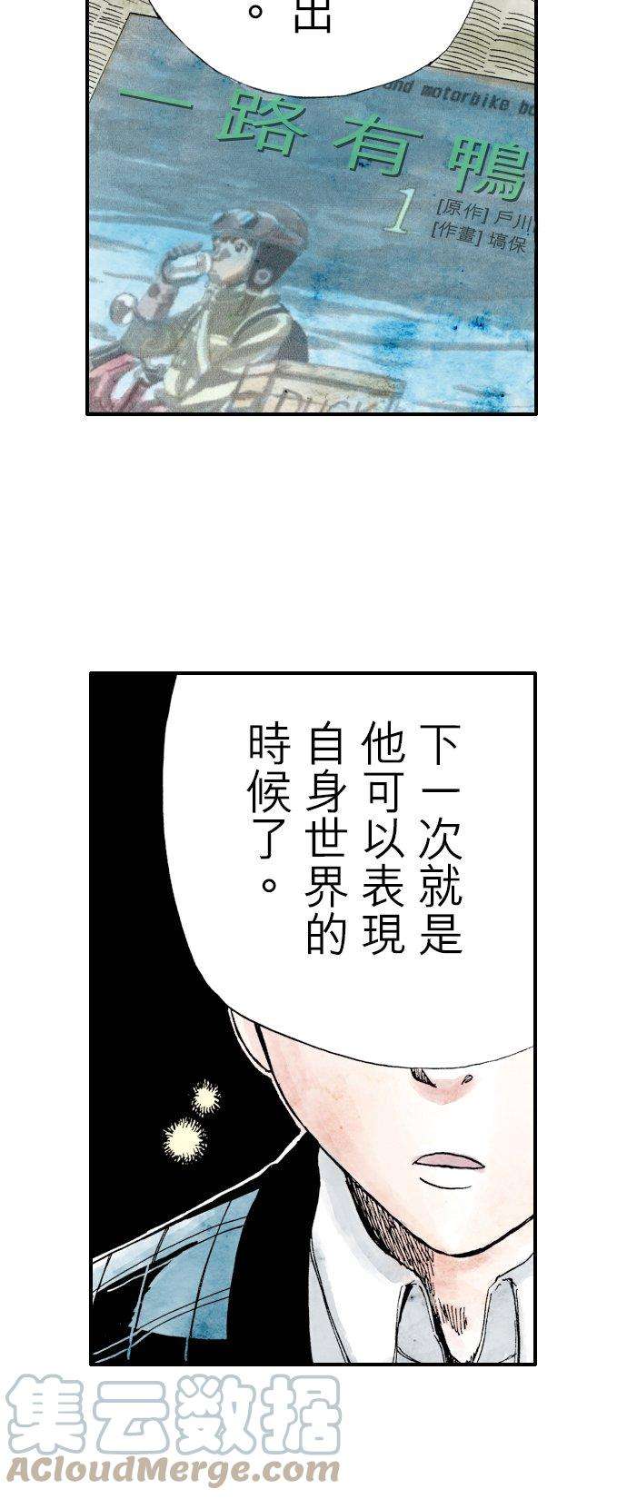 死役所7条 腐烂的鸭子2-5-
