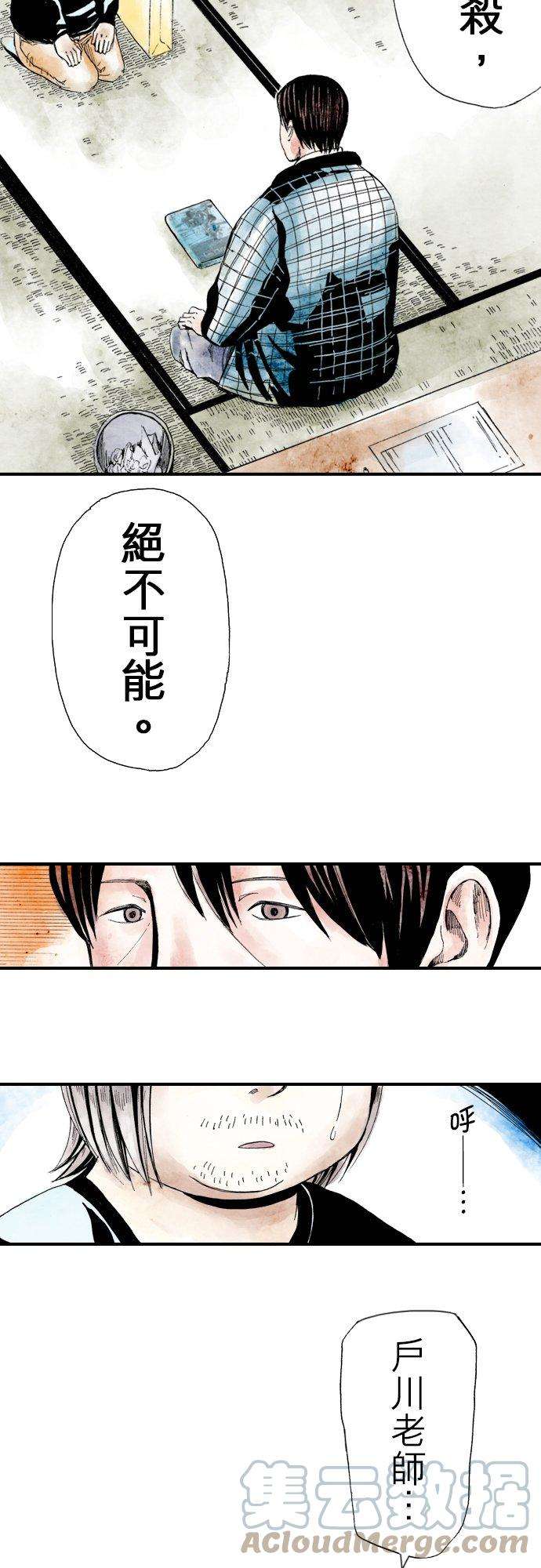 死役所7条 腐烂的鸭子2-5-