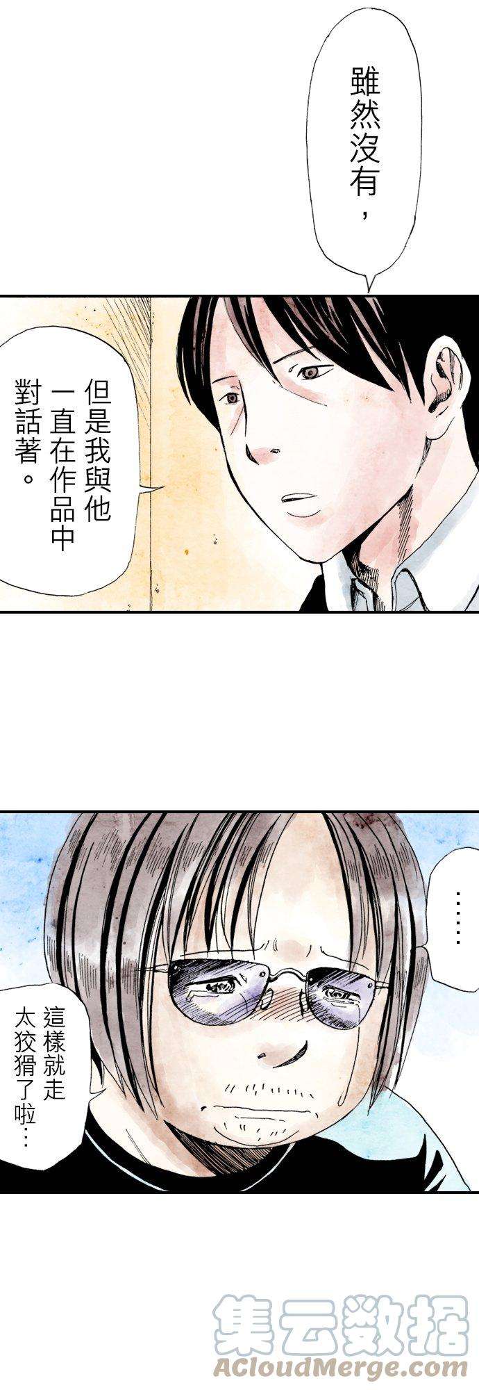 死役所7条 腐烂的鸭子2-5-