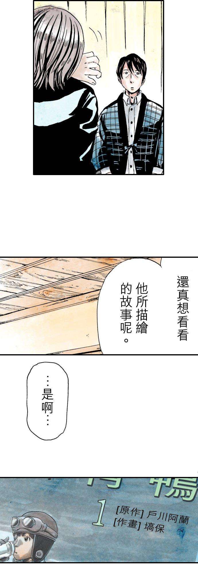 死役所7条 腐烂的鸭子2-5-
