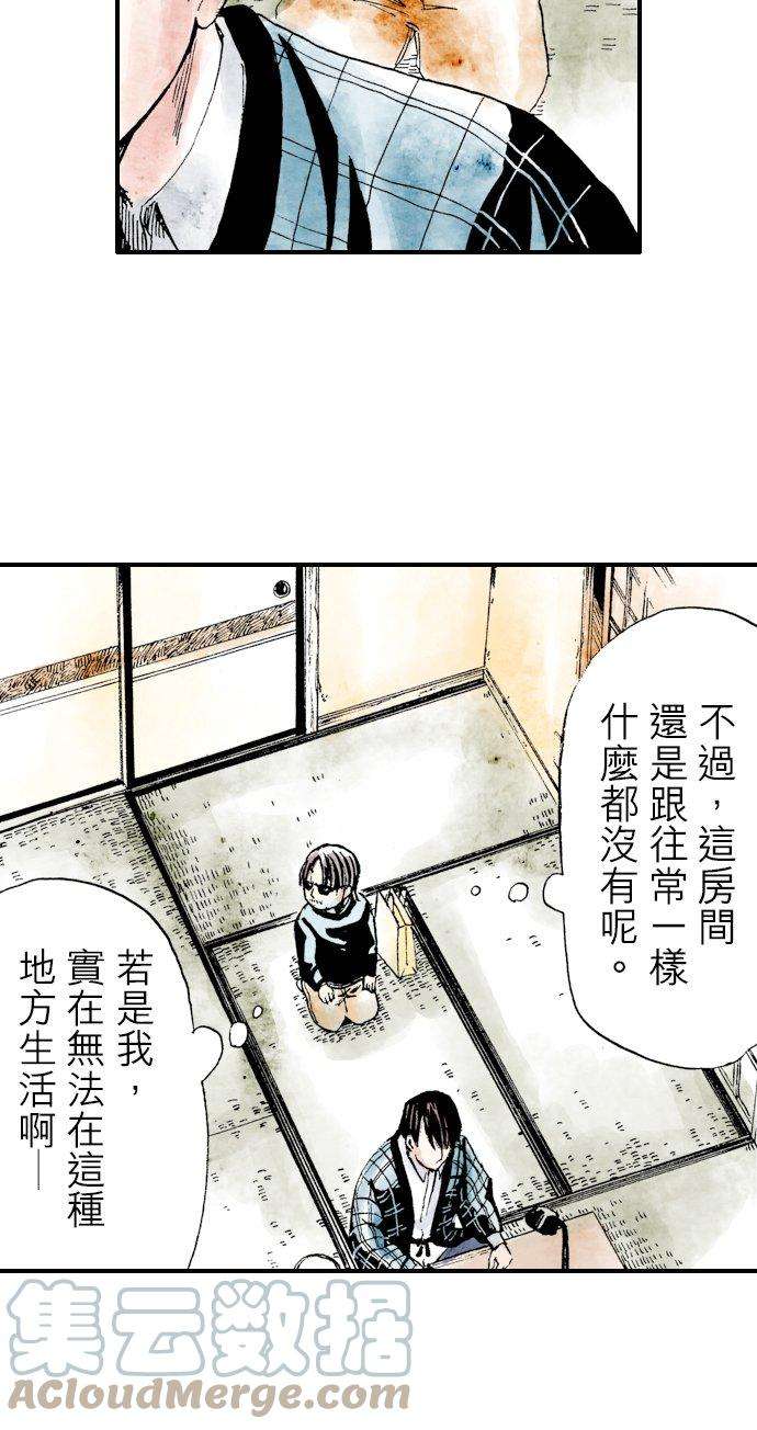 死役所7条 腐烂的鸭子2-5-