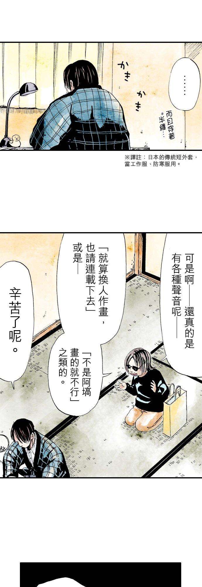 死役所7条 腐烂的鸭子2-5-