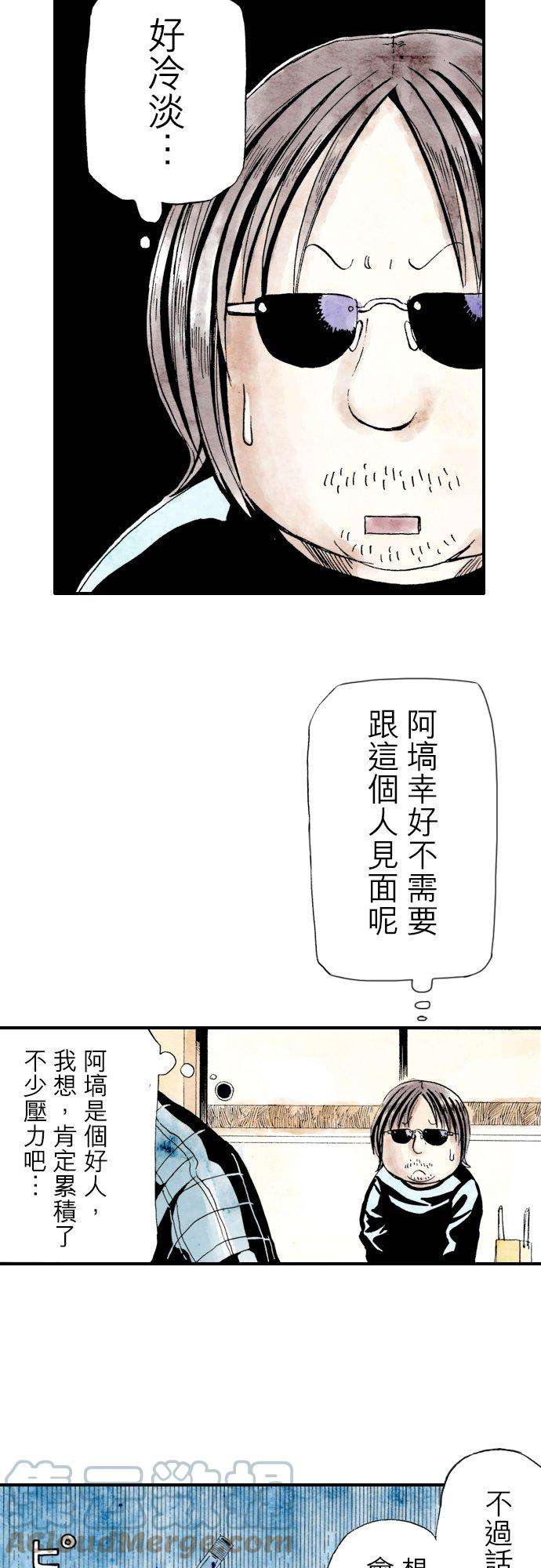 死役所7条 腐烂的鸭子2-5-
