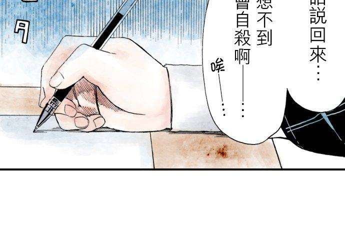 死役所7条 腐烂的鸭子2-5-