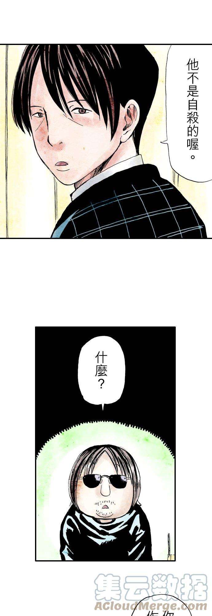 死役所7条 腐烂的鸭子2-5-