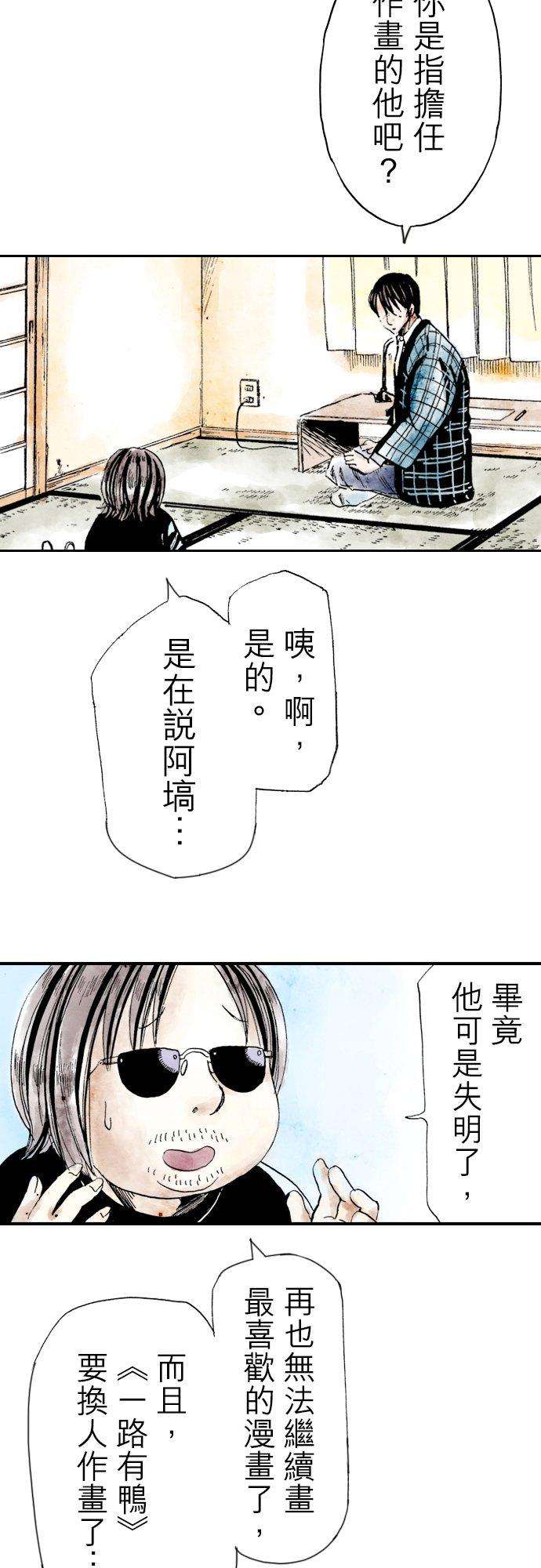 死役所7条 腐烂的鸭子2-5-