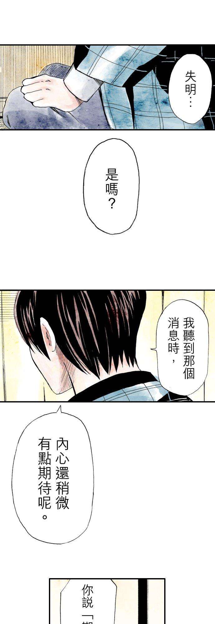 死役所7条 腐烂的鸭子2-5-
