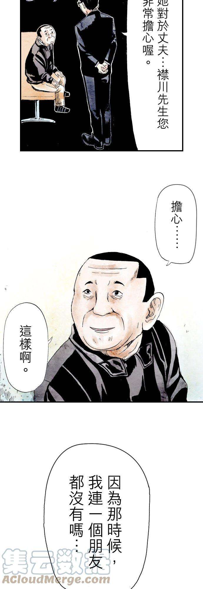 死役所8条 鳏夫-1-