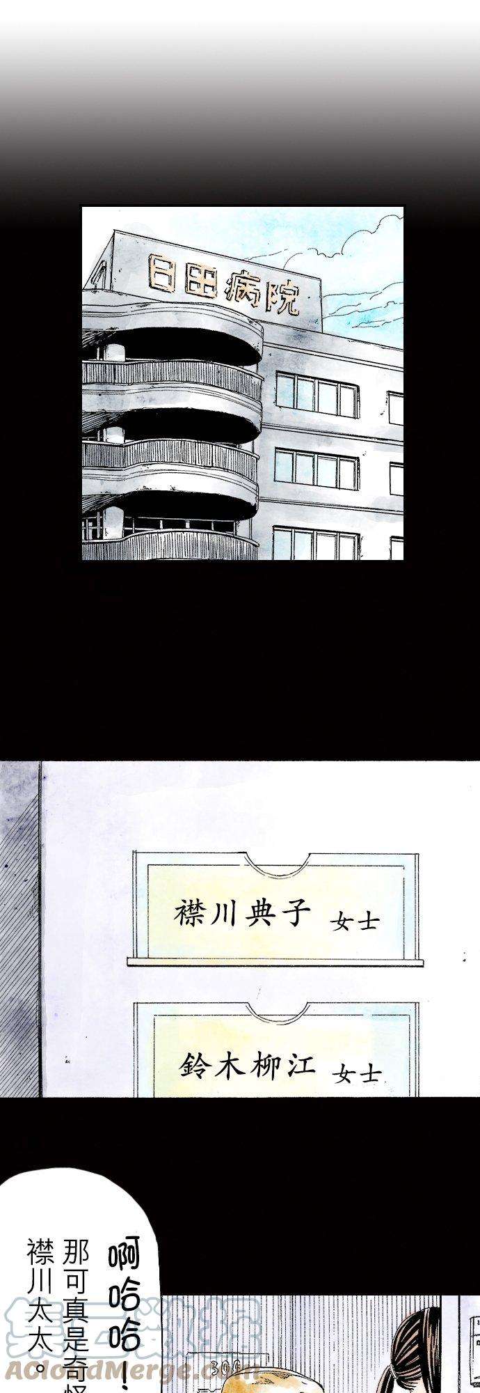 死役所8条 鳏夫-1-