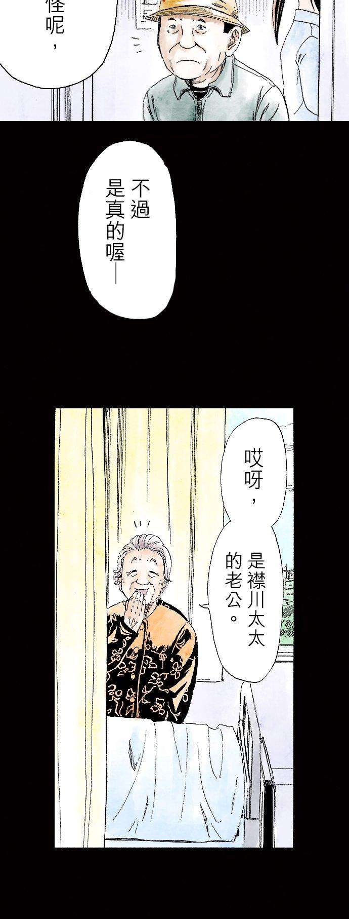 死役所8条 鳏夫-1-