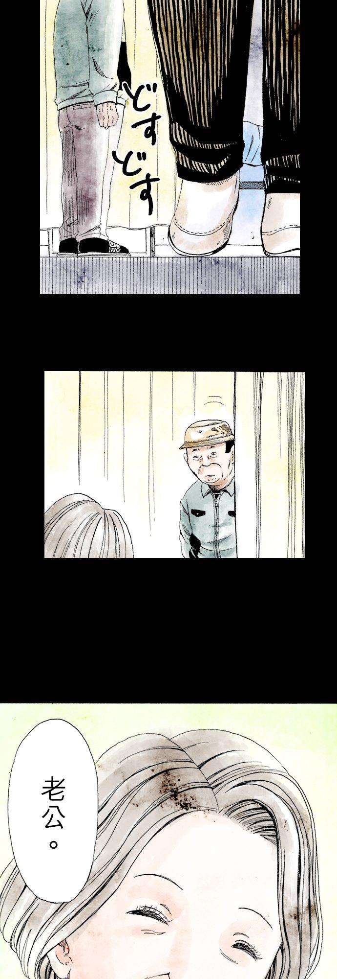 死役所8条 鳏夫-1-