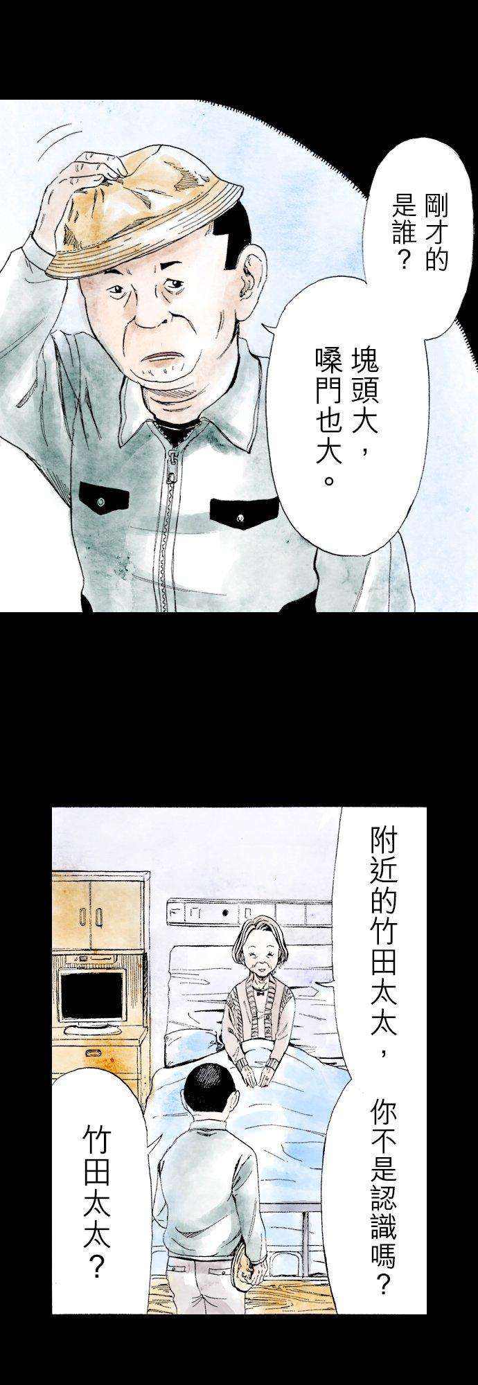 死役所8条 鳏夫-1-