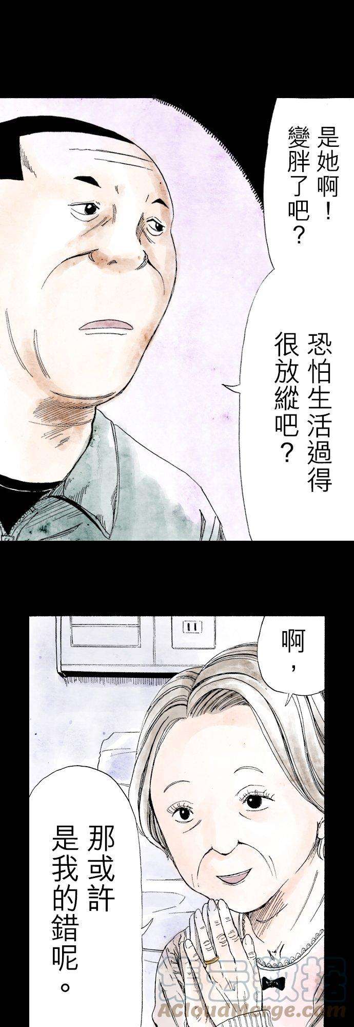 死役所8条 鳏夫-1-