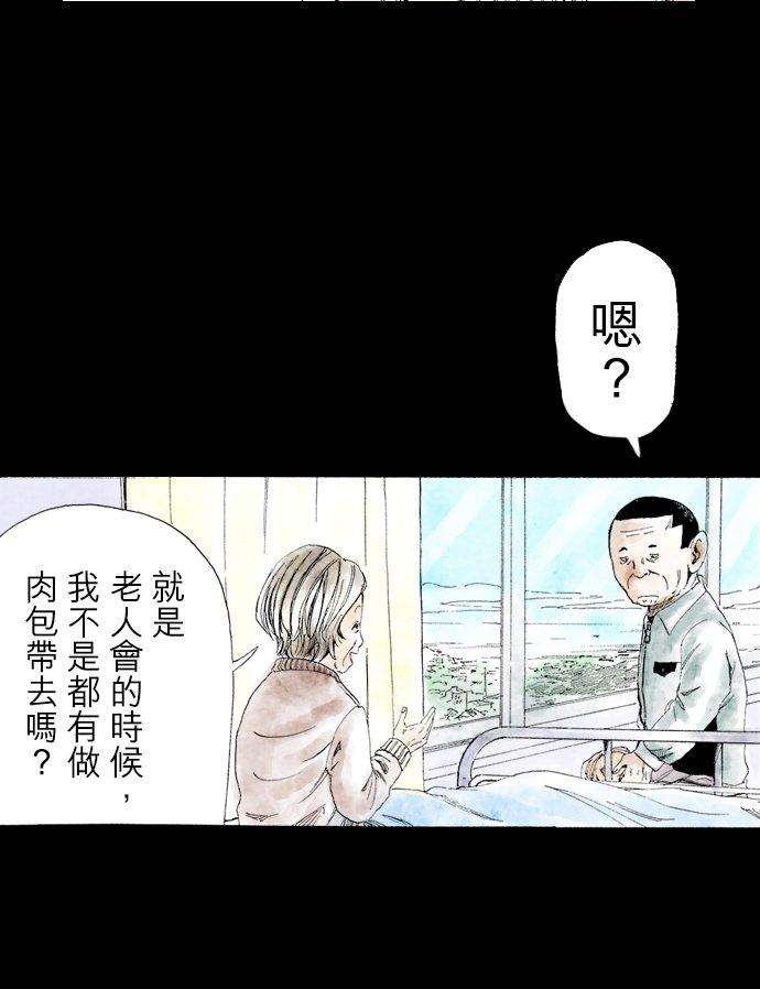 死役所8条 鳏夫-1-