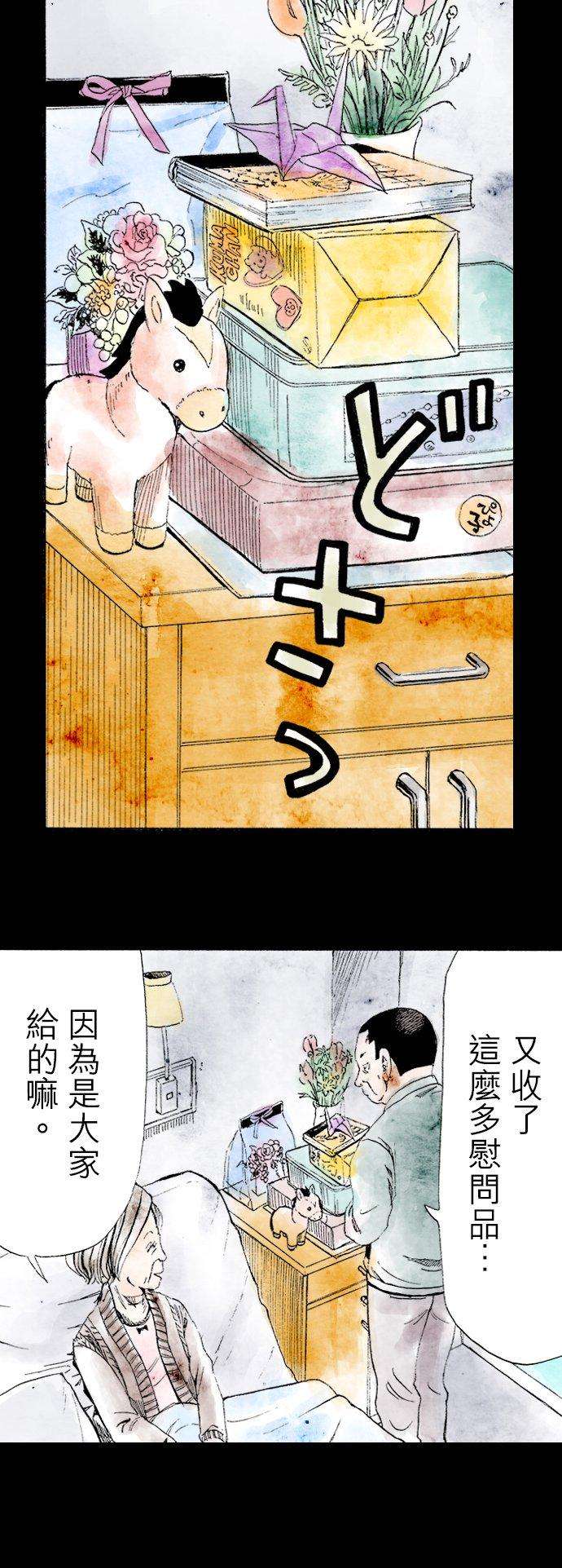 死役所8条 鳏夫-1-