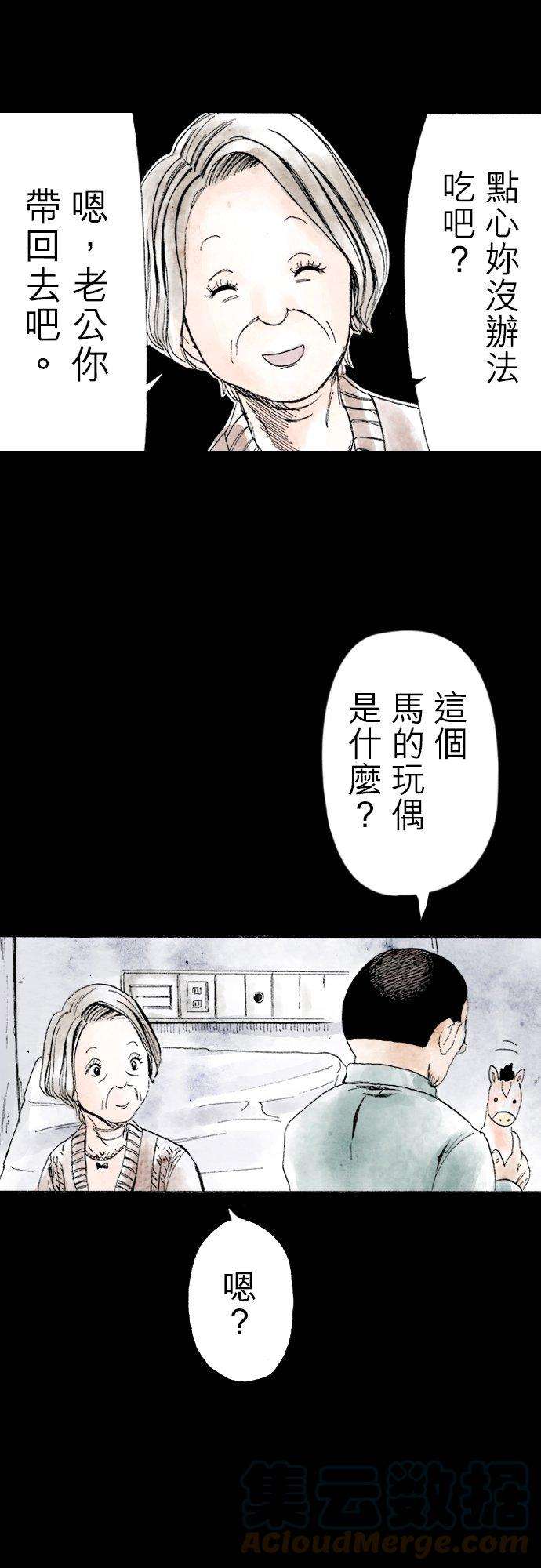 死役所8条 鳏夫-1-