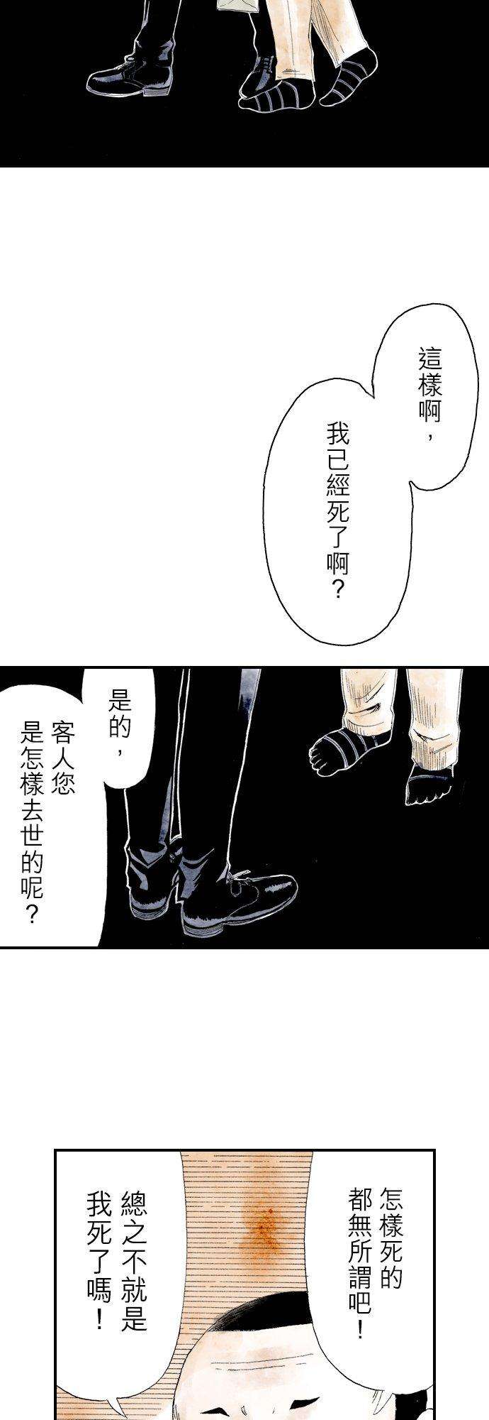 死役所8条 鳏夫-1-