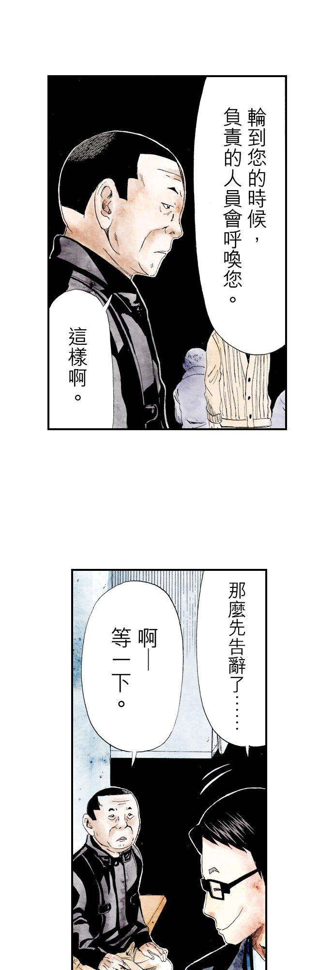 死役所8条 鳏夫-1-