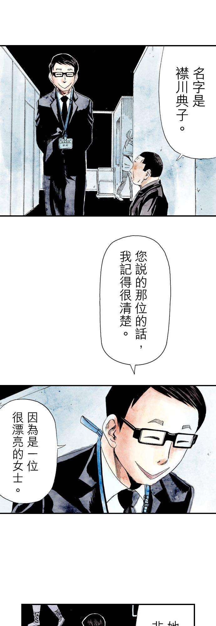 死役所8条 鳏夫-1-