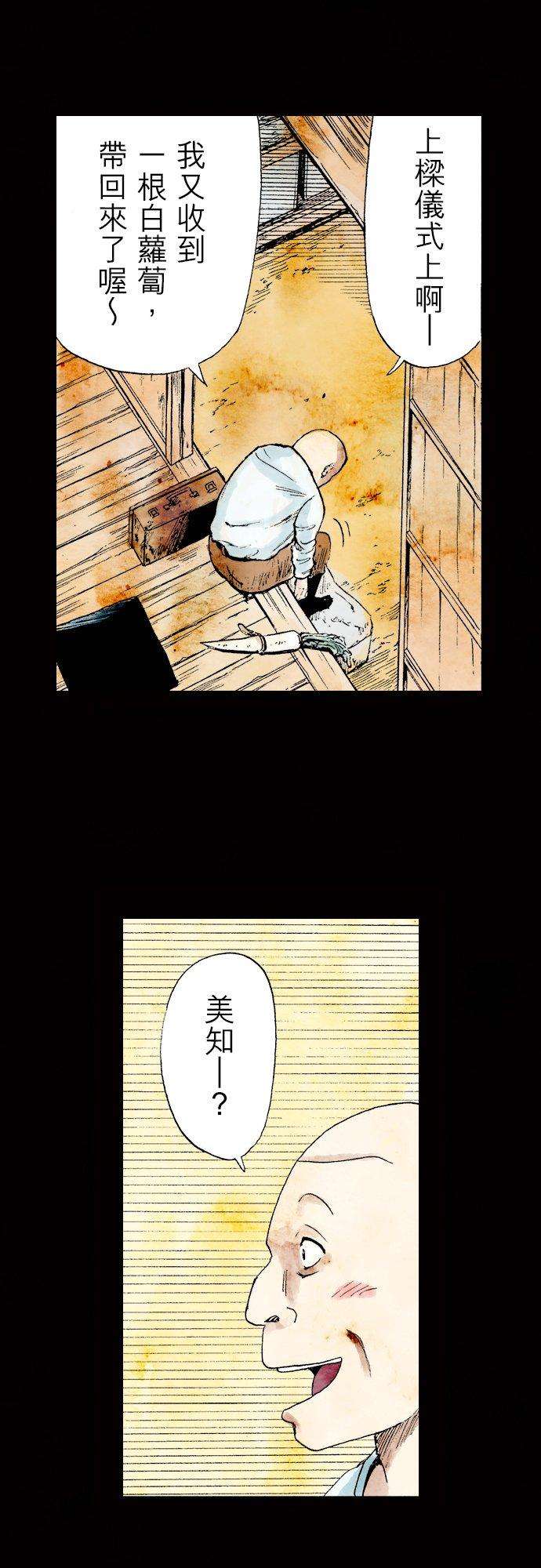 死役所9条 石间德治-3-