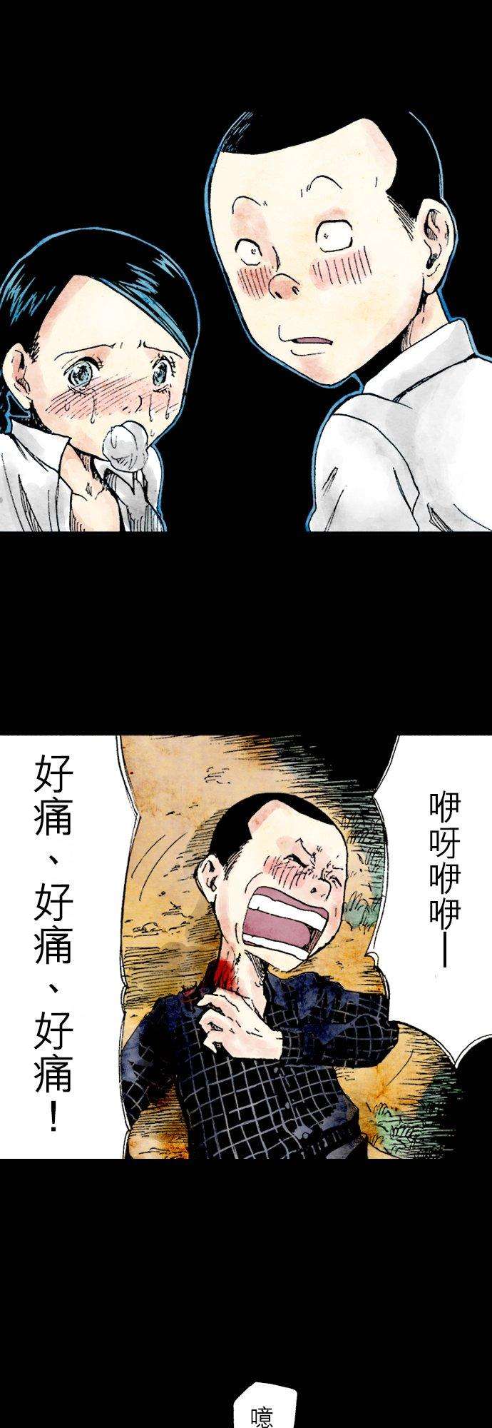 死役所9条 石间德治-3-