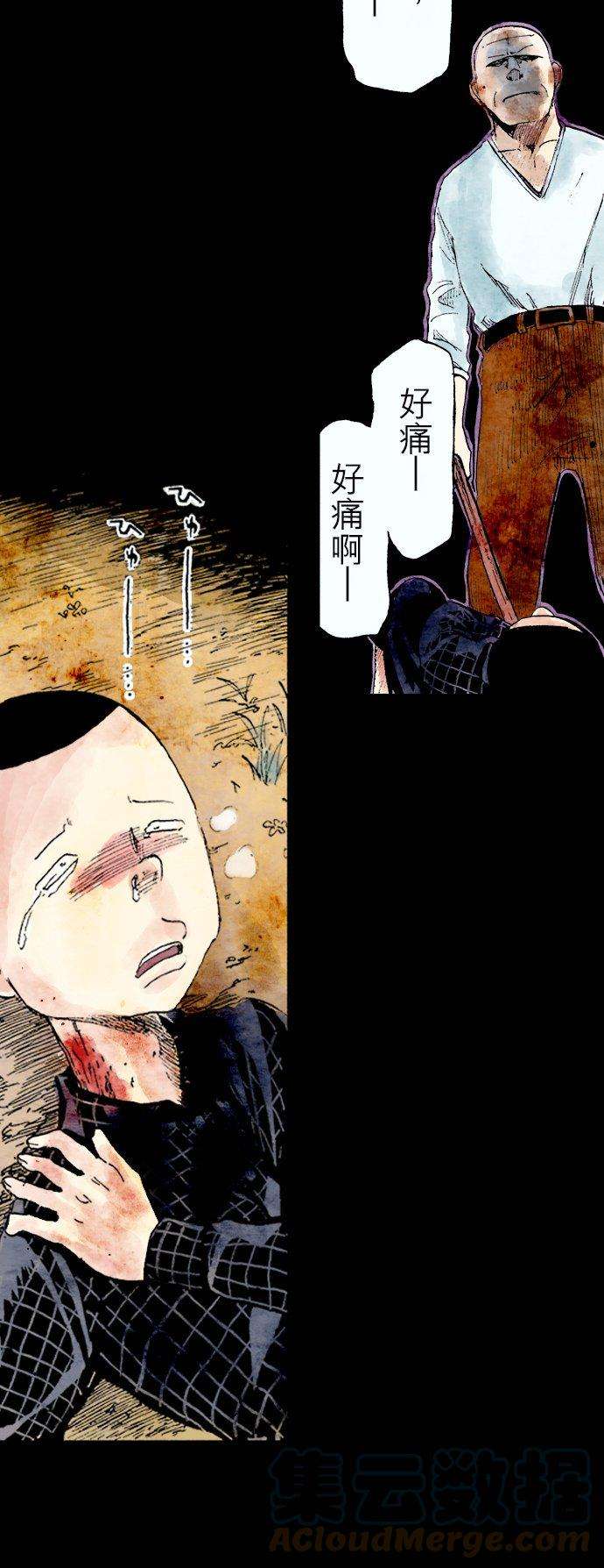 死役所9条 石间德治-3-