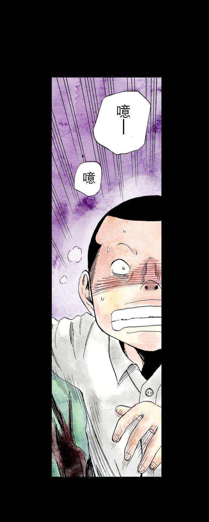 死役所9条 石间德治-3-