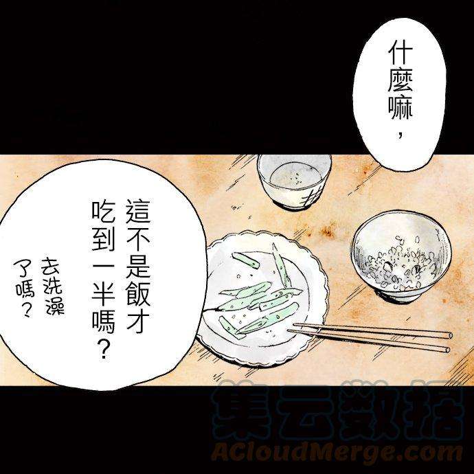死役所9条 石间德治-3-