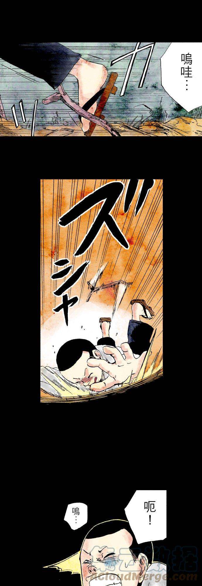 死役所9条 石间德治-3-