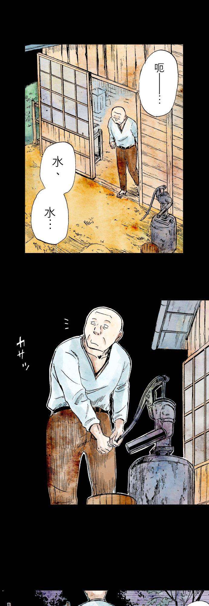 死役所9条 石间德治-3-