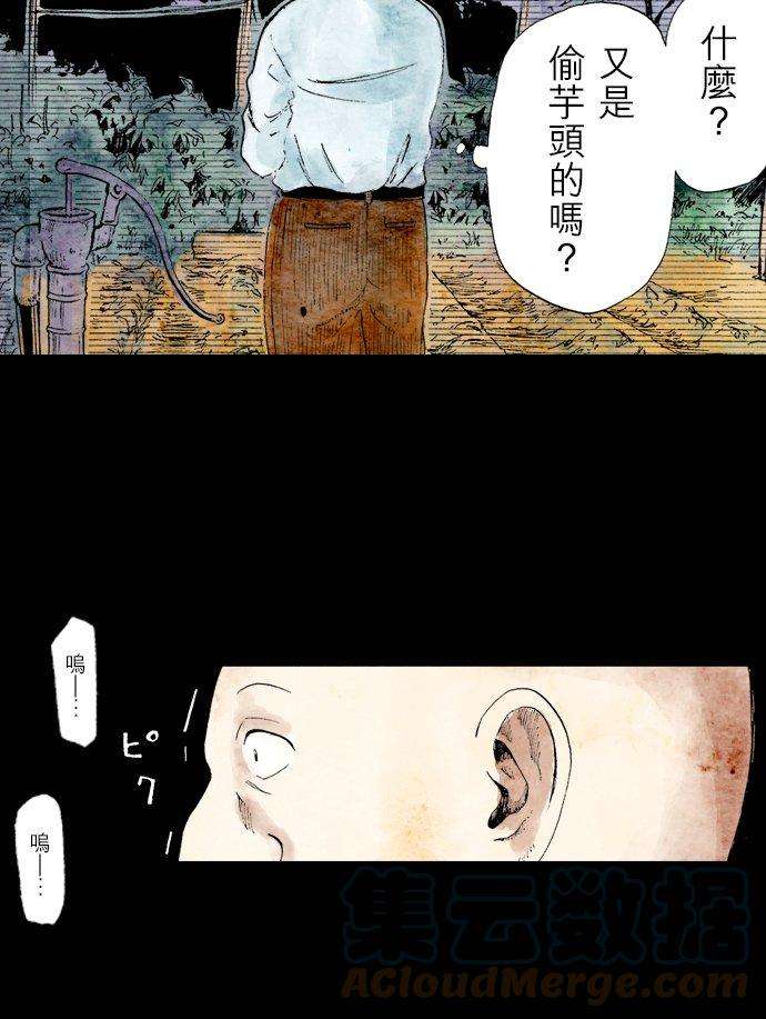 死役所9条 石间德治-3-