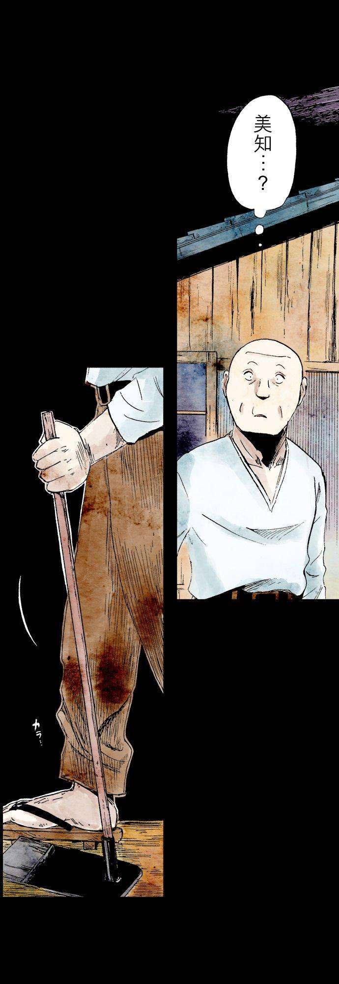 死役所9条 石间德治-3-