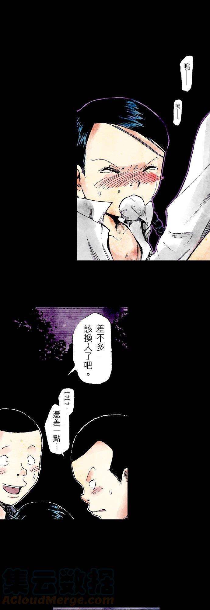 死役所9条 石间德治-3-