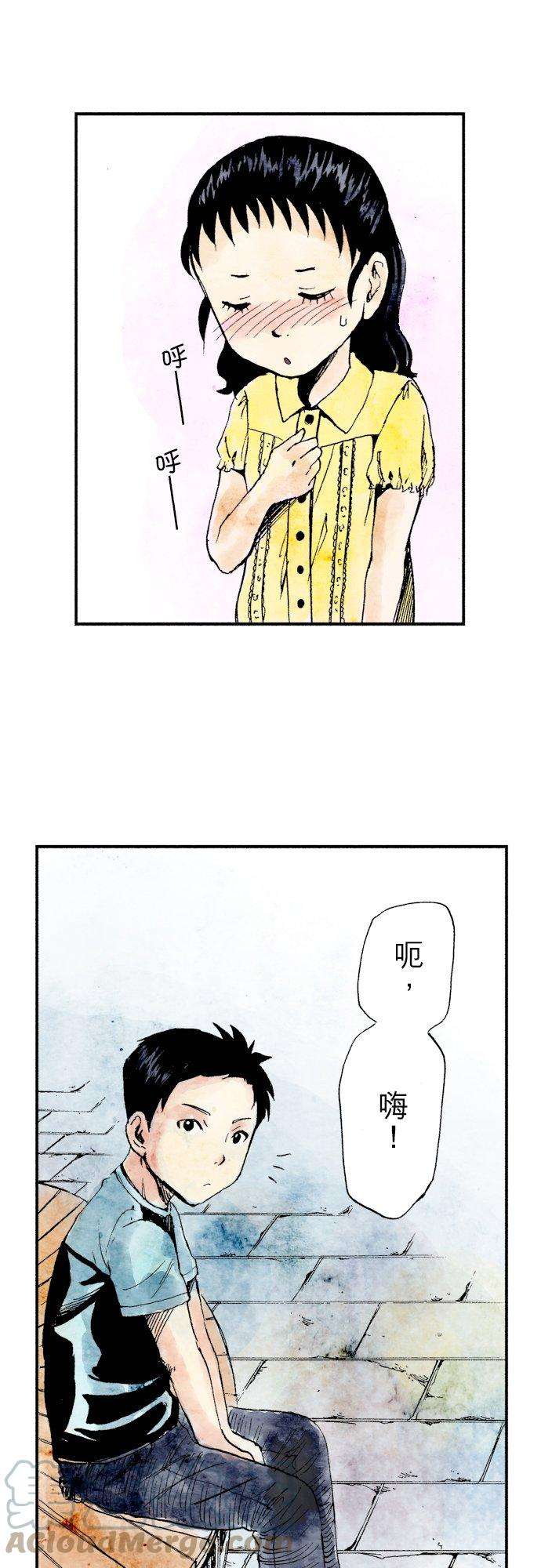 死役所10条 第一次约会-1-