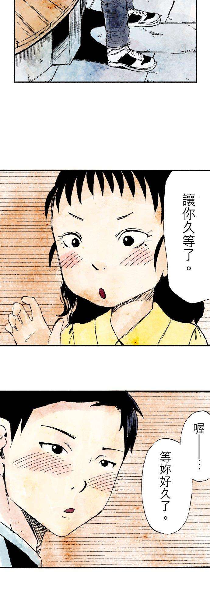 死役所10条 第一次约会-1-