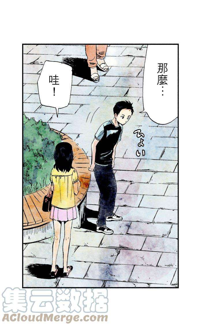 死役所10条 第一次约会-1-