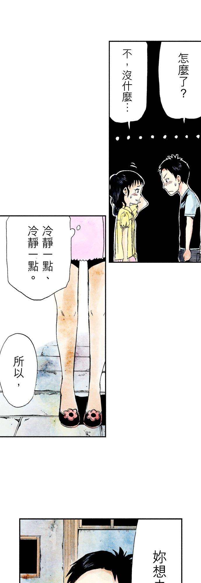 死役所10条 第一次约会-1-