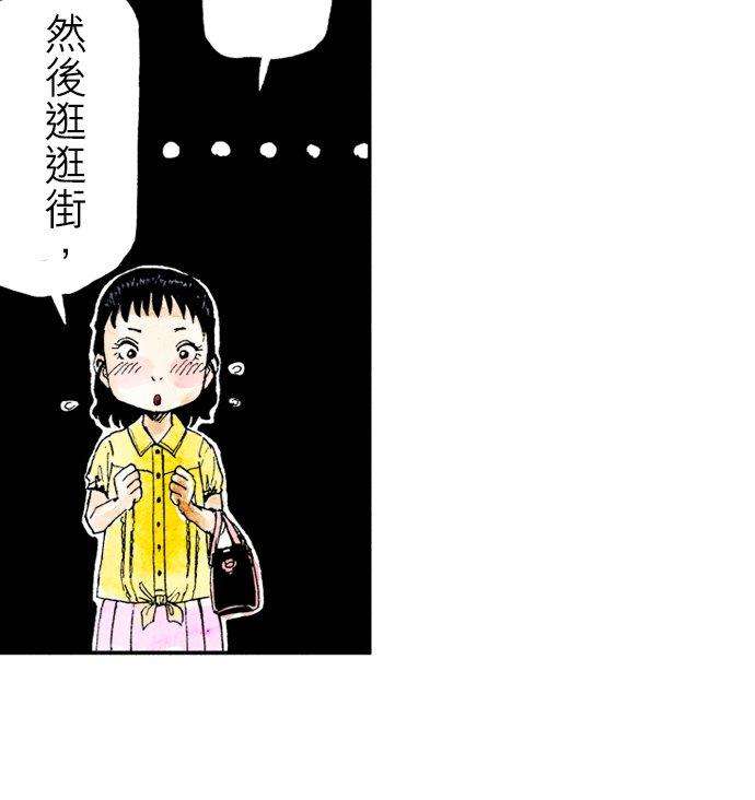 死役所10条 第一次约会-1-