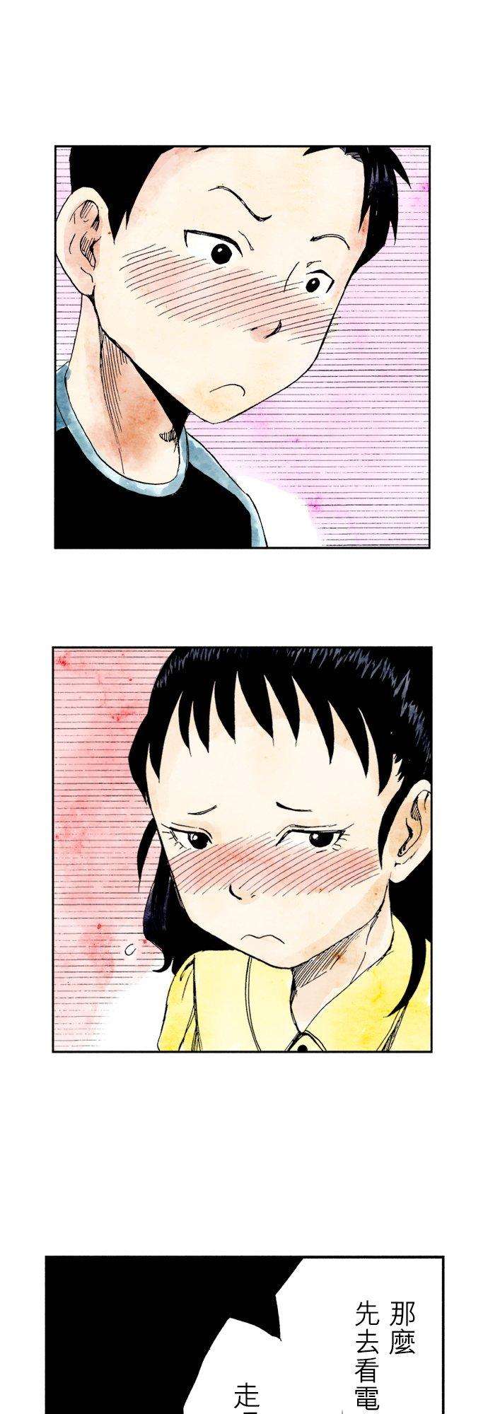 死役所10条 第一次约会-1-