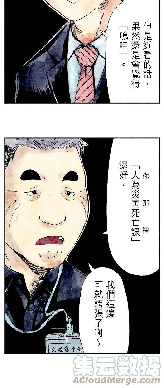 死役所10条 第一次约会-1-