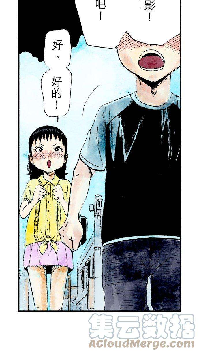 死役所10条 第一次约会-1-