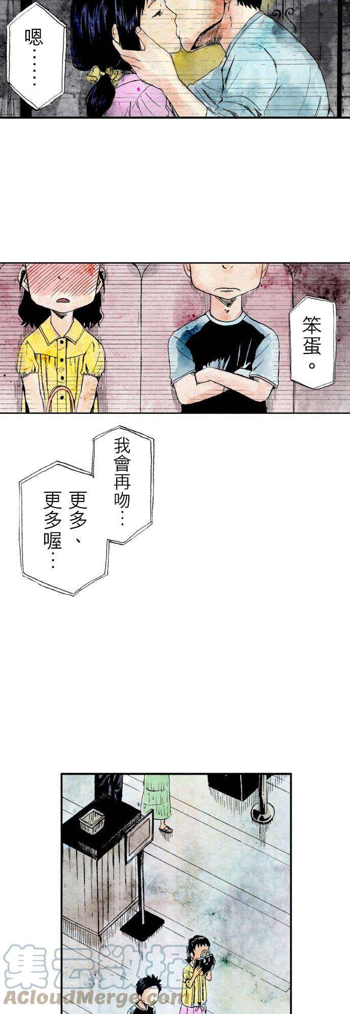 死役所10条 第一次约会-1-