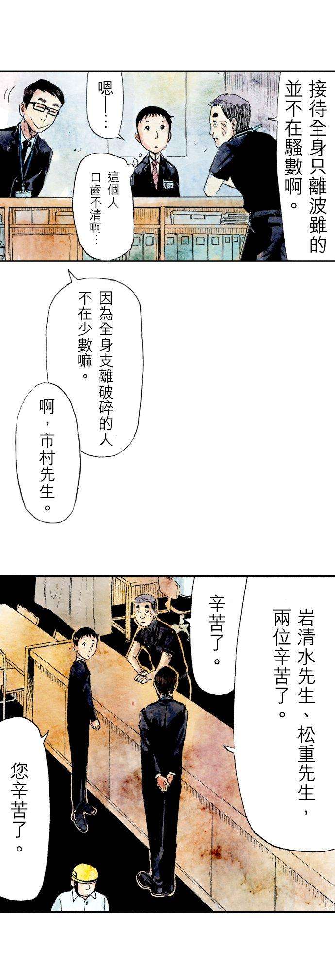死役所10条 第一次约会-1-